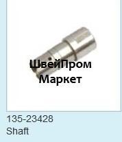 135-23428 Вал JUKI LK-1850 (Original)