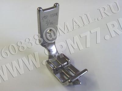 Лапка 212-112K 3.2 мм (1/8")