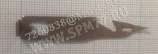 91-168499-05 Нож нитепритягиватель подвижный LOOP CATCHER PFAFF  138, 418, 438, 918, 938 Original Германия